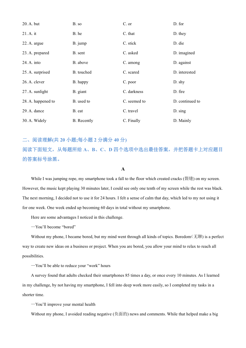 2021年四川省泸州市中考英语真题试卷（含答案解析，无听力音频、原文及答案）