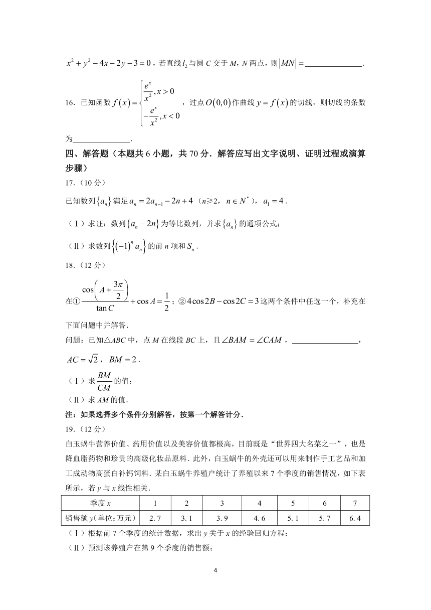 海南省2023届高三高考全真模拟卷（八）数学试题(含答案）