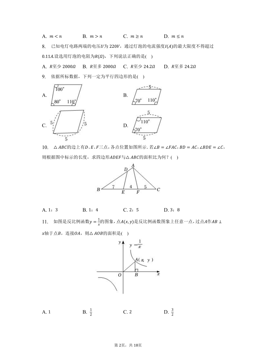 2023年福建省南平市浦城县中考数学模拟试卷（一）（含解析）