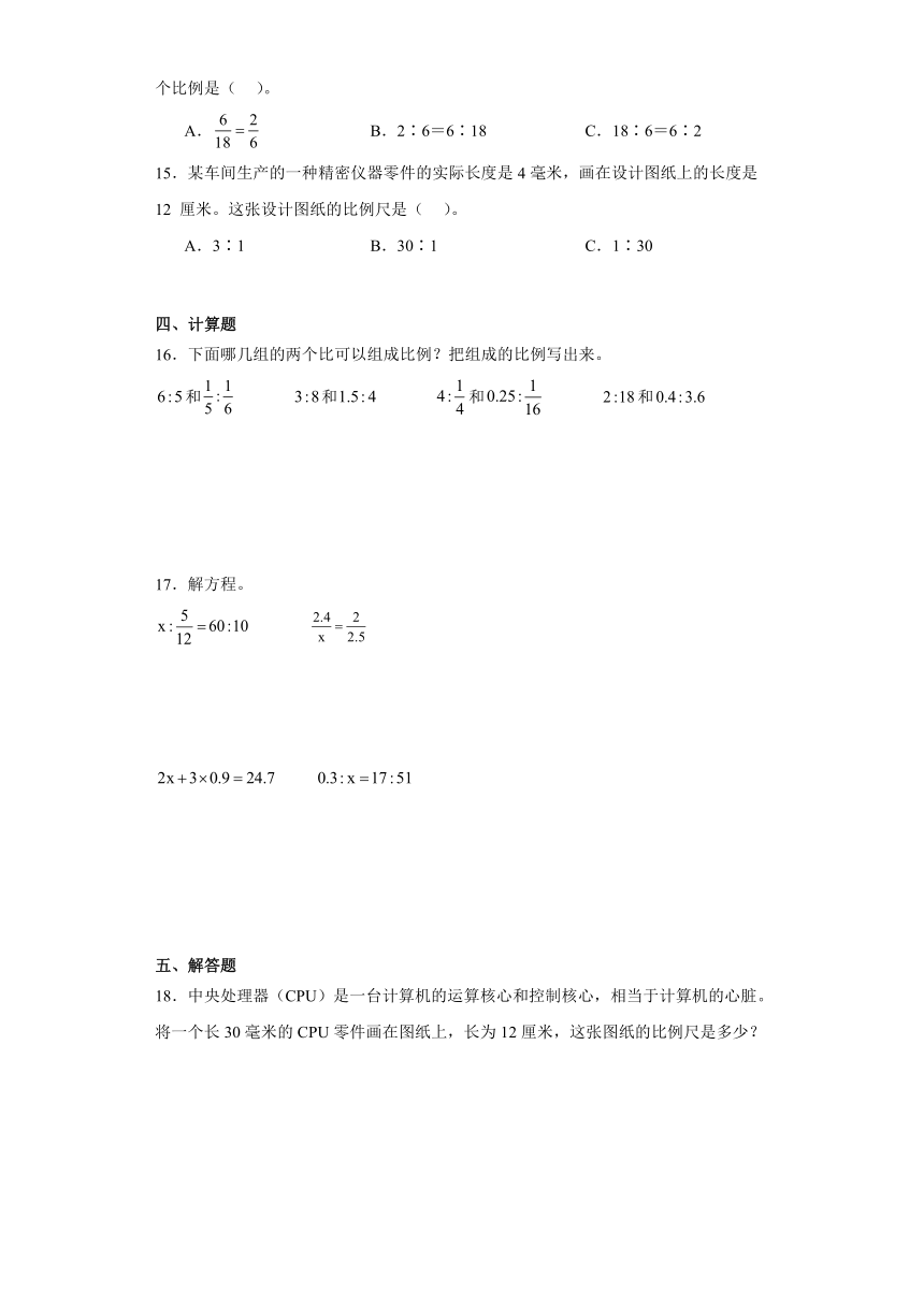 比例 单元练习卷 人教版数学 六年级下册（含解析）