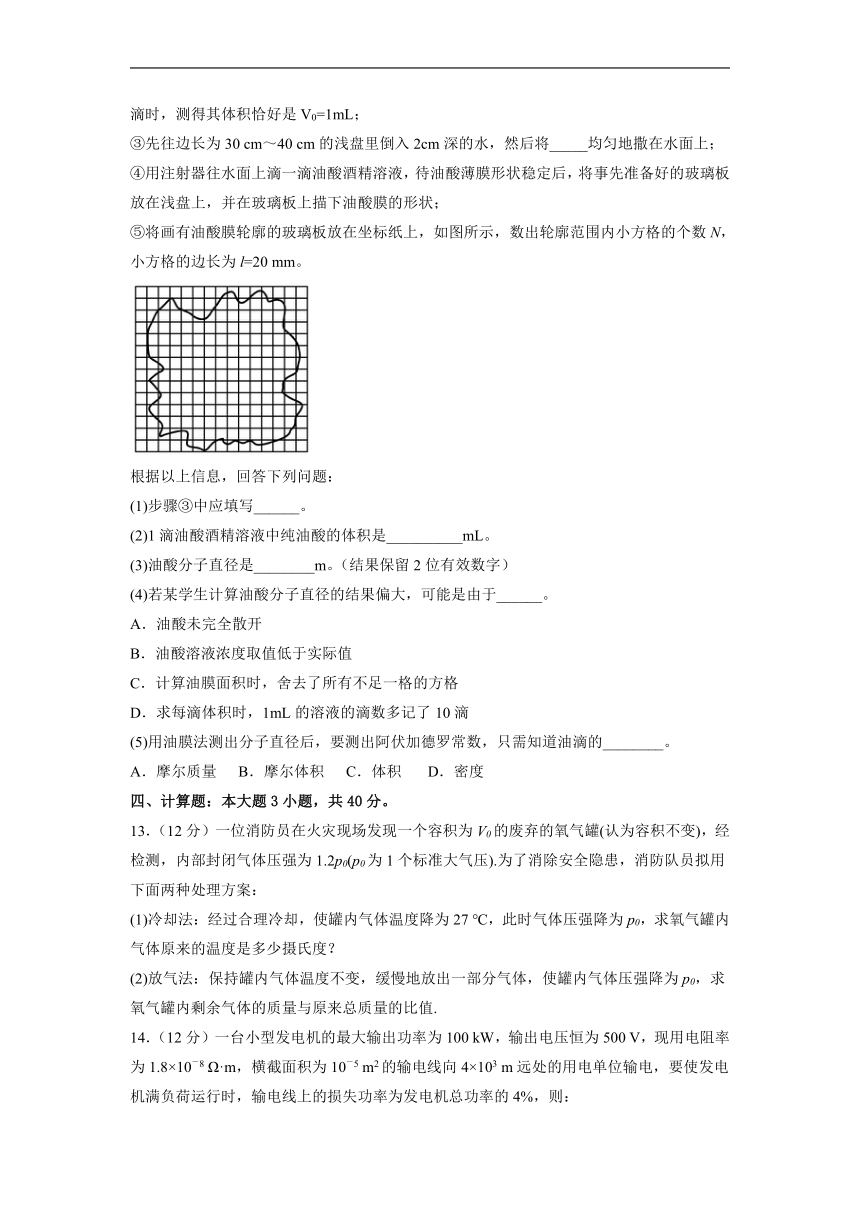 广东省广州市重点中学2022-2023学年高二下学期3月月考物理试卷（含解析）