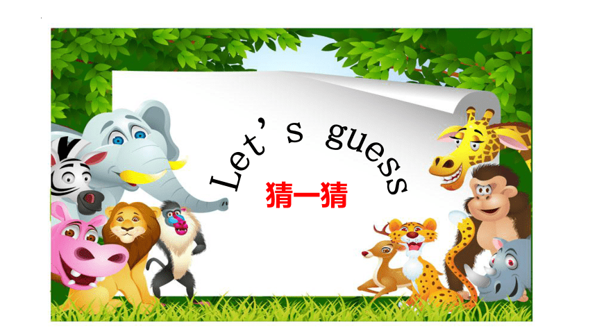 Lesson 7 Is it a bird？课件(共20张PPT)