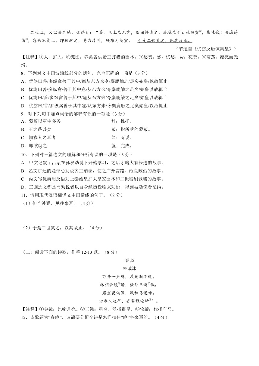 2023年四川省泸州市江阳区2022-2023学年中考模拟语文试题（word版含答案）