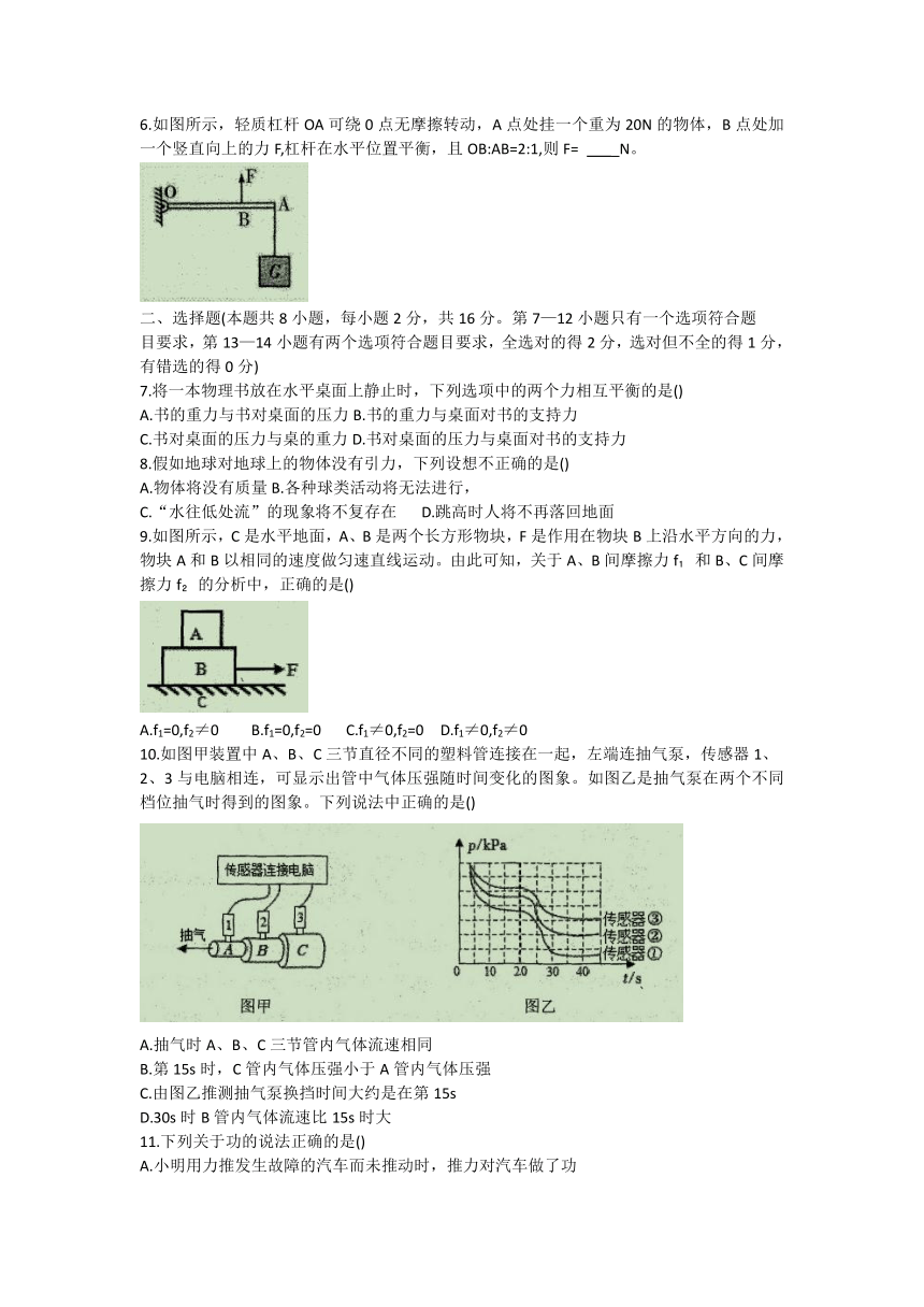 河南省信阳市平桥区2022-2023学年八年级下学期6月期末物理试题（Word版含答案）