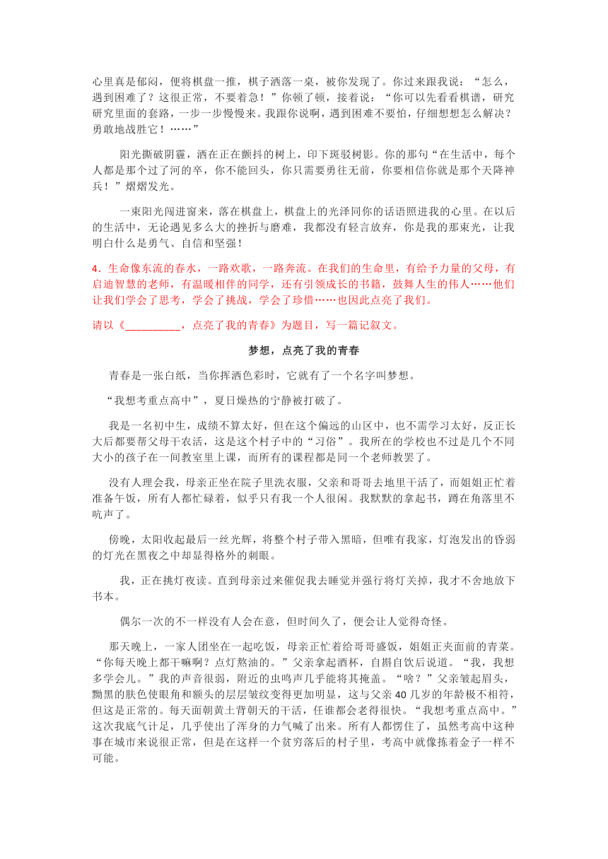 八年级下语文期中考试作文13篇