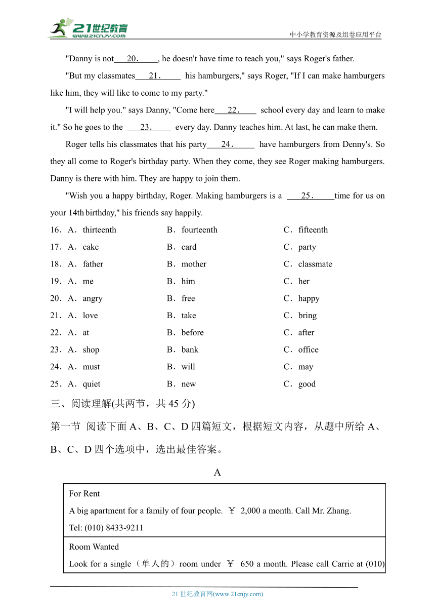 2023-2024学年七年级英语仁爱版下册期中考试模拟卷01【福建卷】（不含听力）