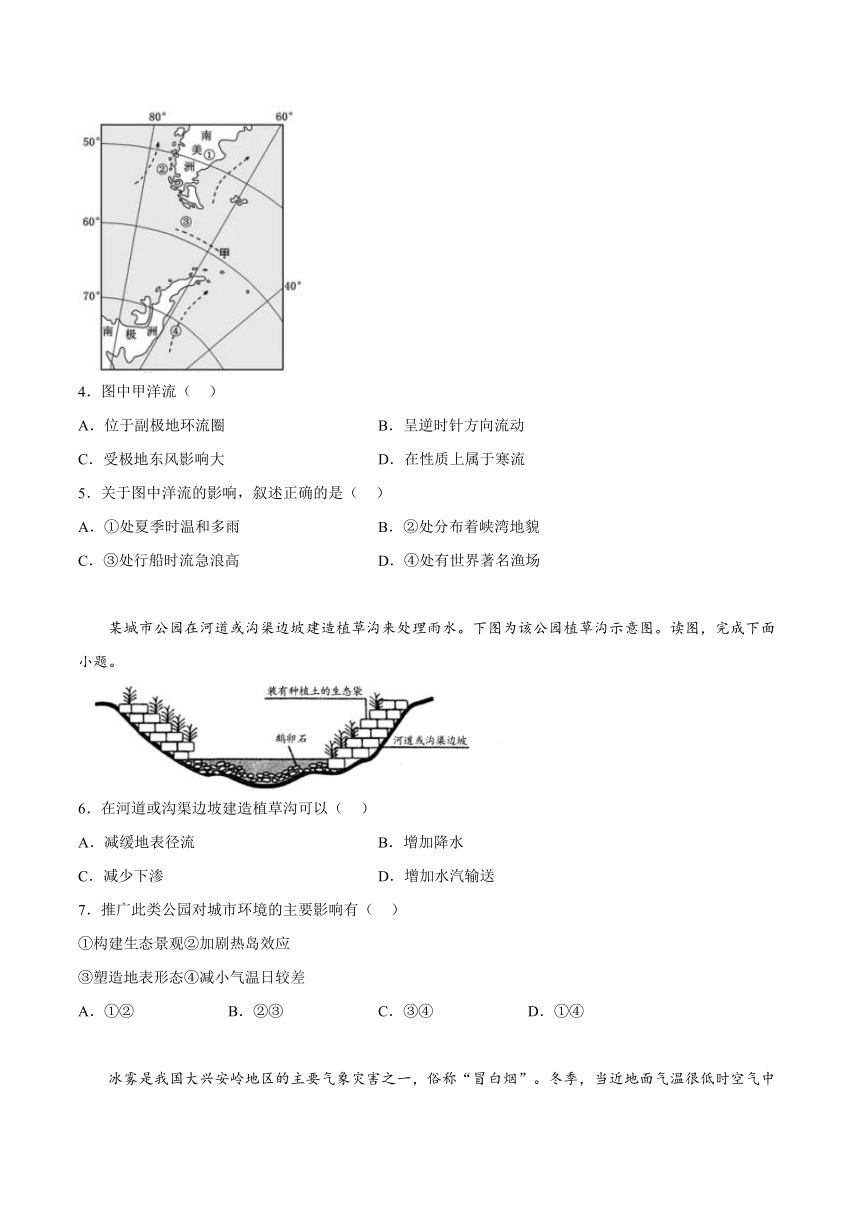 第二章《从地球圈层看地表环境》检测题（Word版含答案）