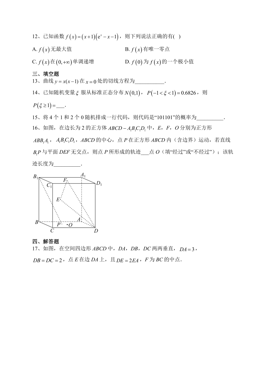 福建省莆田市2021-2022学年高二下学期期末质量监测数学试卷（含解析）