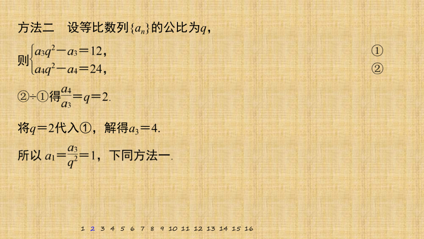 第16练　数列求和及其综合应用 课件（共71张PPT）