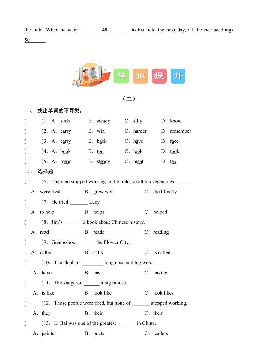 2023-2024学年教科版（广州）六年级英语下学期期中专项复习专题03语法（含答案）