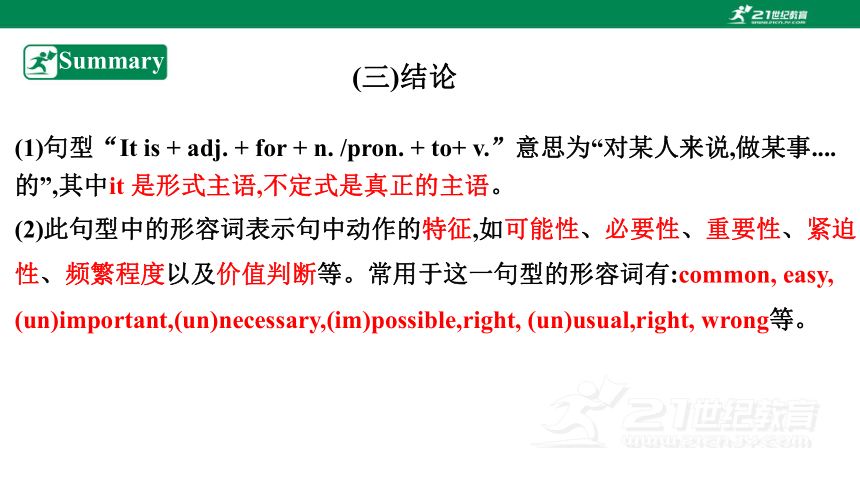 【新课标】Unit 5 save the endangered animals period 3 Grammar课件