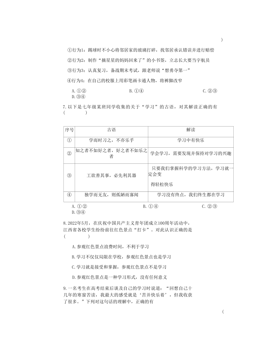 江西省赣州市南康区第七中学2022-2023学年七年级上学期阶段练习道德与法治试卷(一)（无答案）