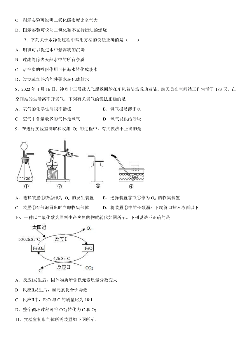 九年级化学沪教版（全国）上册 第2章身边的化学物质单元测试题(含答案）