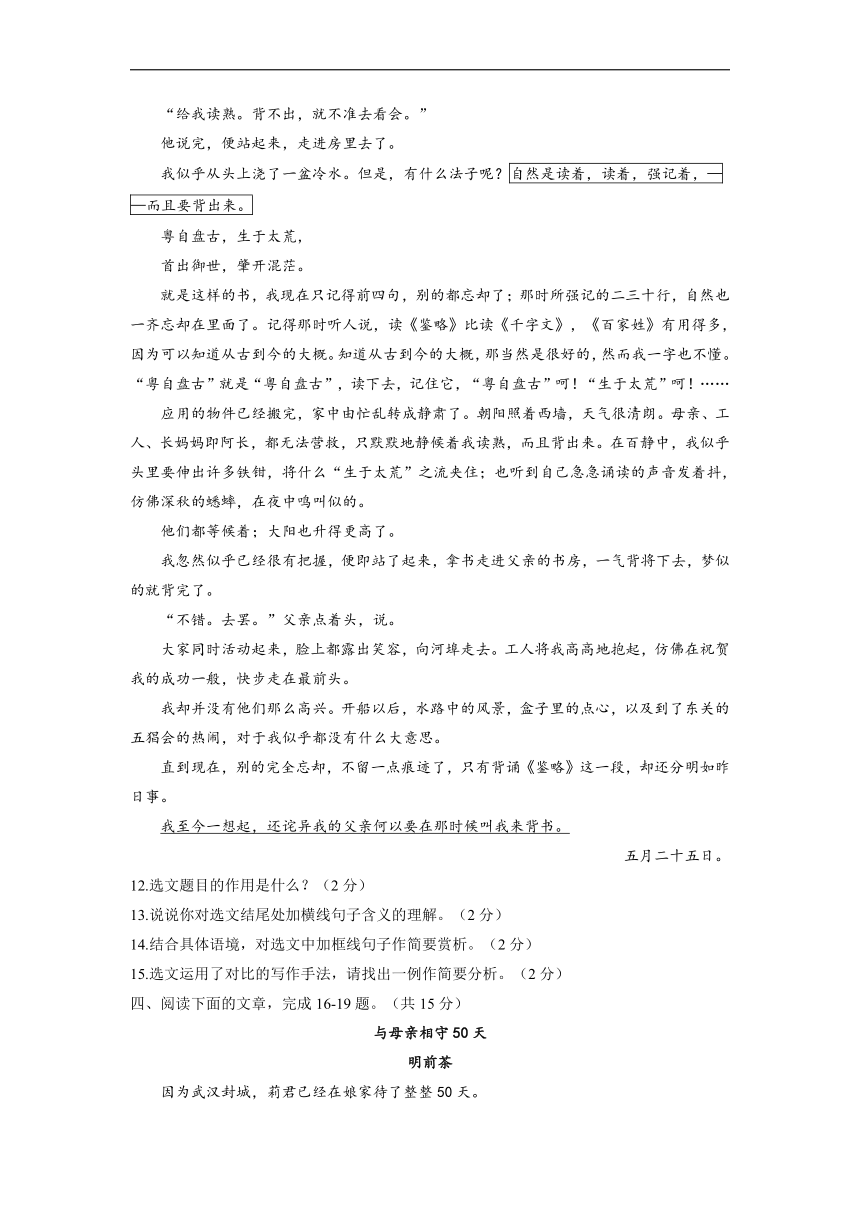 福建省莆田第二十四中学2021-2022学年七年级上学期语文期中达标测试卷（闯关B卷）（含答案）