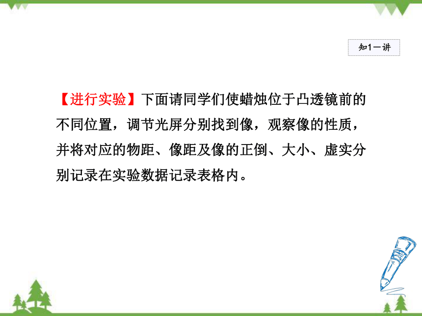 粤沪版物理八年级上册 3.6 探究凸透镜成像规律课件(共47张PPT)