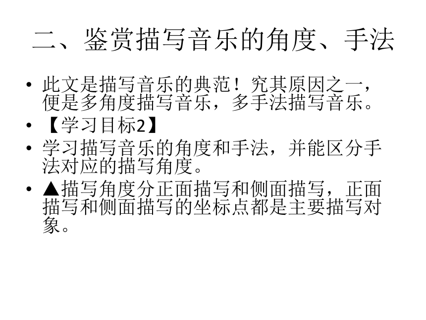 人教版高中语文选修--中国古代诗歌散文欣赏--第三单元《李凭箜篌引》课件(共18张PPT)