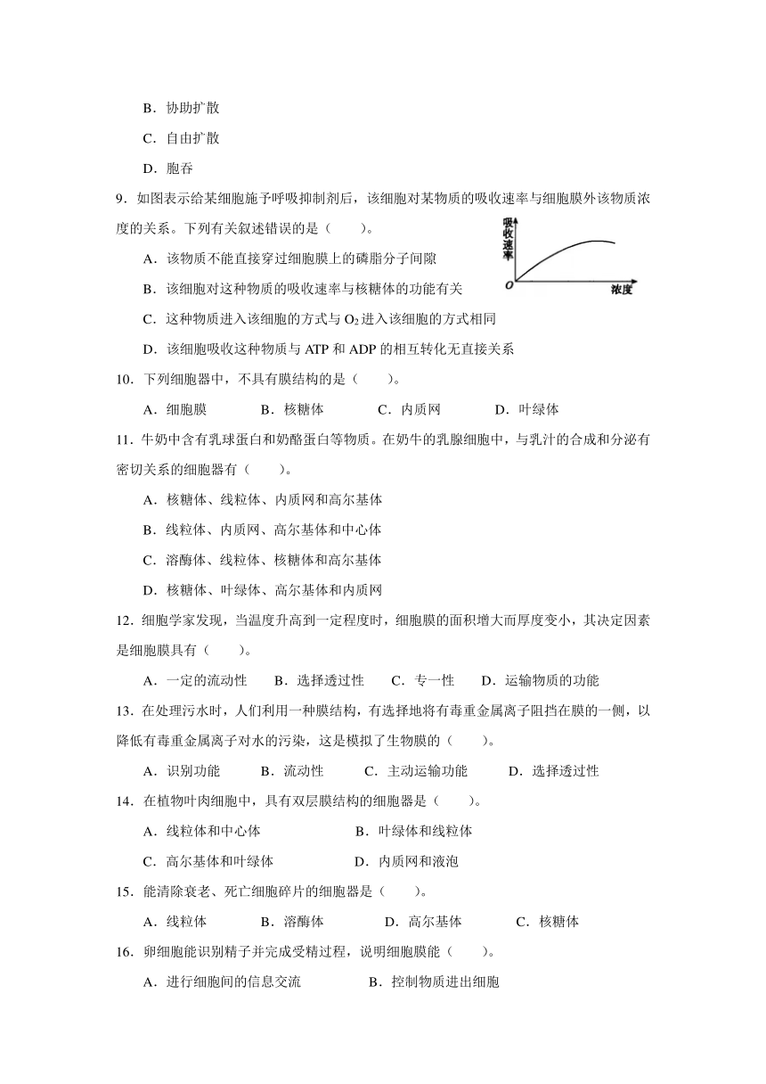 吉林省吉林市江城高级中学校2021-2022学年高一上学期期中考试生物试卷（Word版含答案）