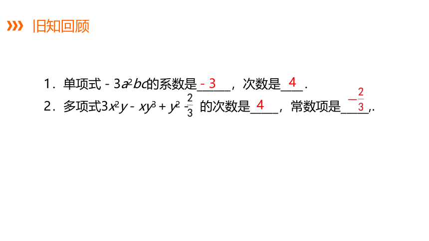 湘教版数学七年级上册同步课件：2.5 第1课时 合并同类项(共17张PPT)