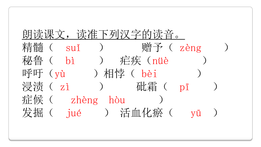 2020-2021学年统编版高中语文必修下册 第三单元 7.1《青蒿素：人类征服疾病的一小步》课件（35张PPT）