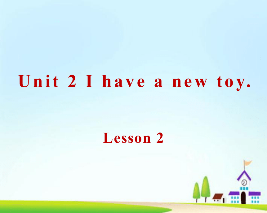 Unit2 I have a new toy Lesson 2 课件 （共29张PPT）