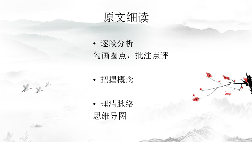 《乡土中国》整本书阅读-乡土本色+课件(共66张PPT)2022-2023学年统编版高中语文必修上册