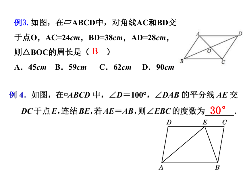 2020-2021学年华东师大版八年级下册 第18章 平行四边形 小结与复习课件（16张ppt）