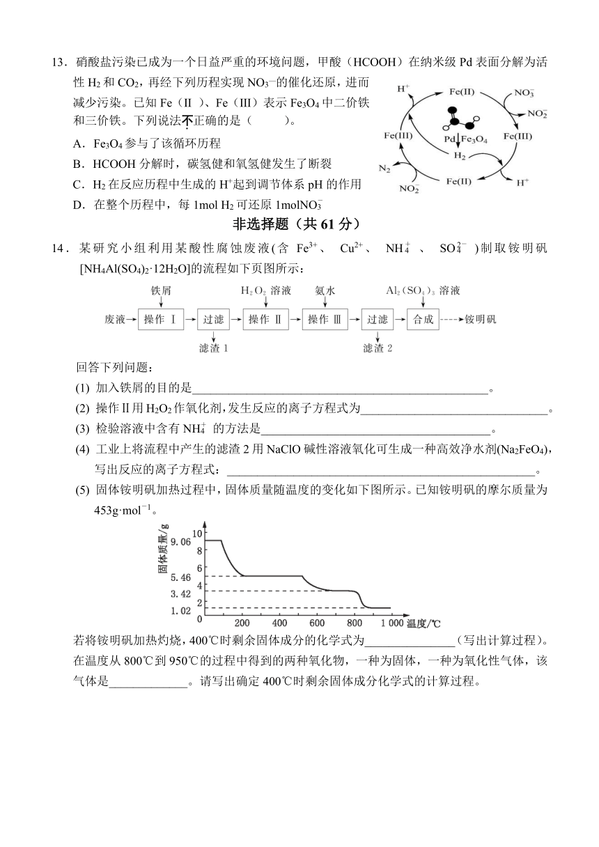 江苏省省镇中2022-2023学年高一下学期期末模拟考试化学试卷（PDF版含答案）