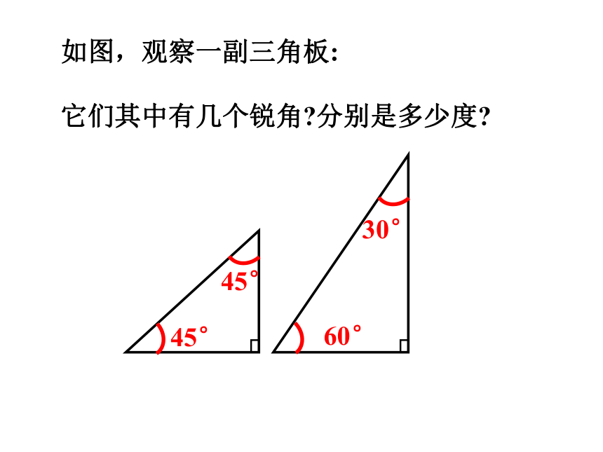 23.1  锐角三角函数 (3) 课件（23张PPT）