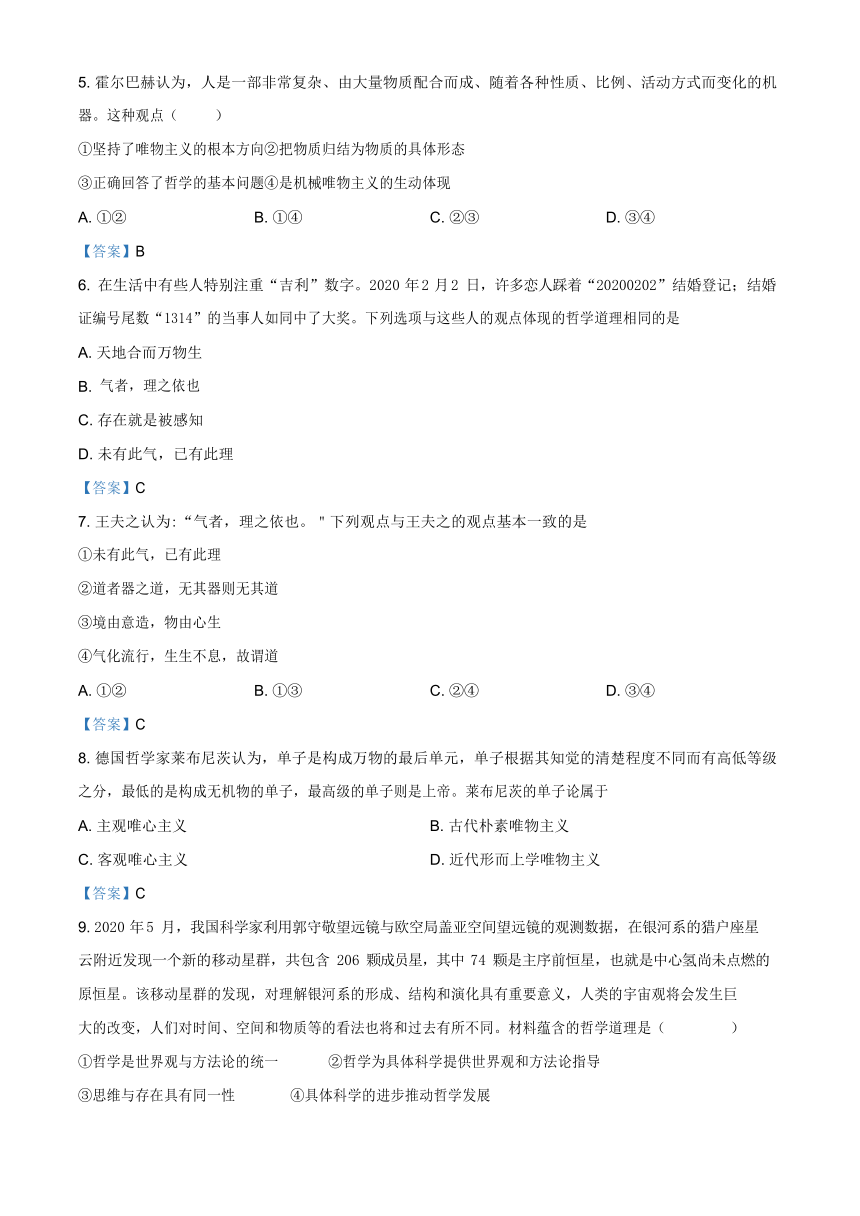 天津师范大学南开附属中学2020-2021学年高二上学期第一次月考政治【试卷+答案】