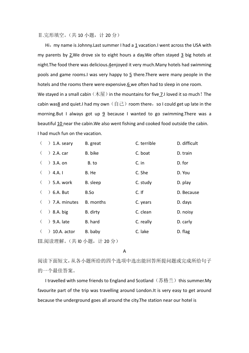 外研版七年级英语下册 Module 10 综合测试卷（无答案）