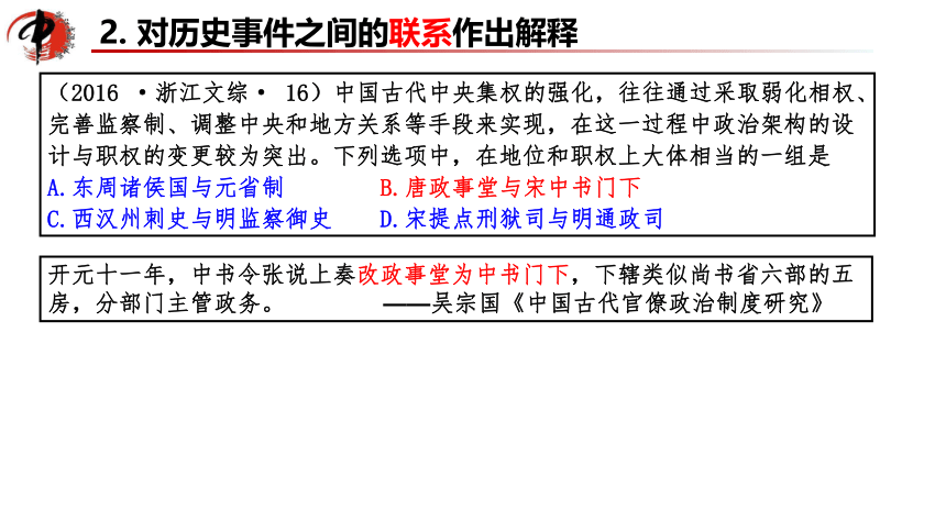 2023高考复习：和合复习，以动为主 课件（21张PPT）