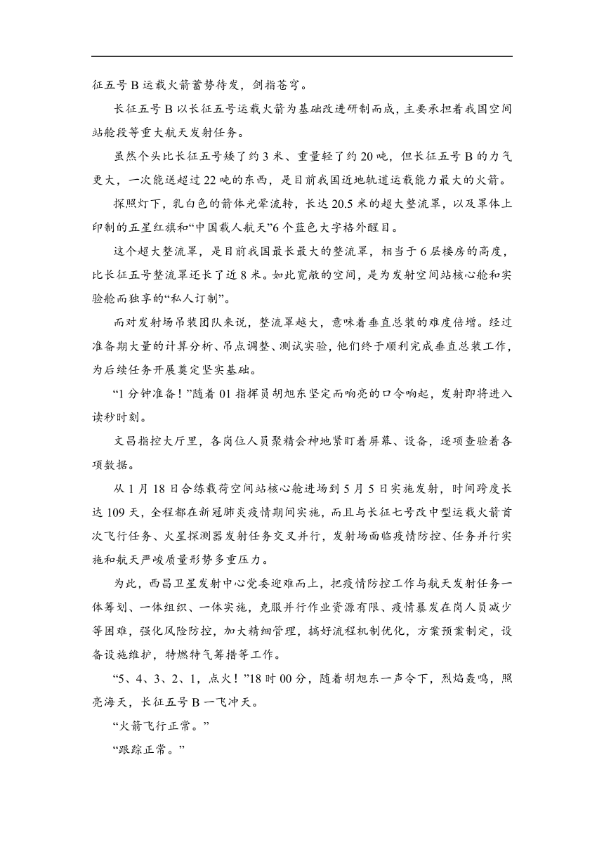 人教部编版七年级语文下册第六单元 周周清(一)（含答案）