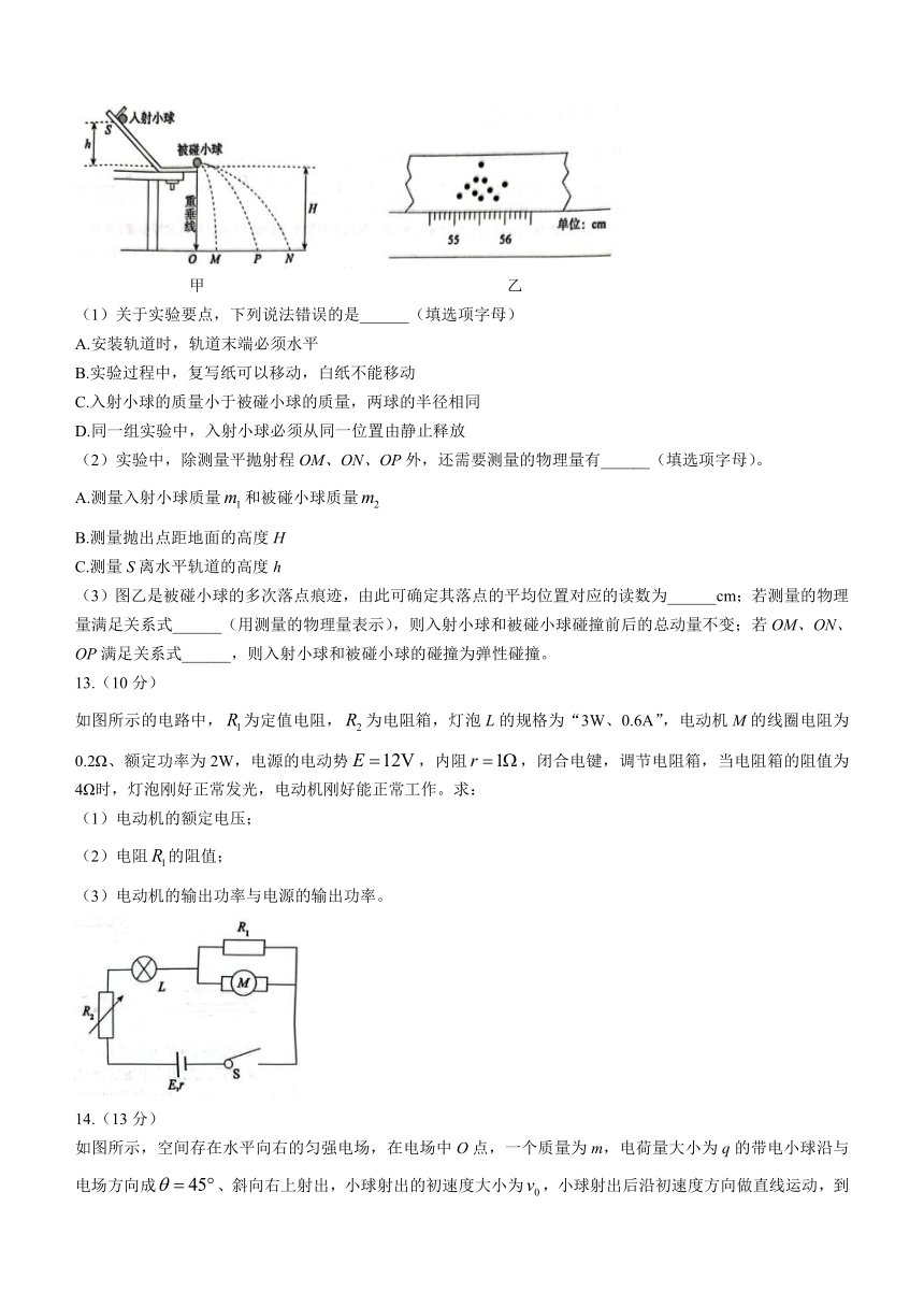 安徽省安庆市宿松县中2022-2023学年高二下学期开学考物理试题（含答案）