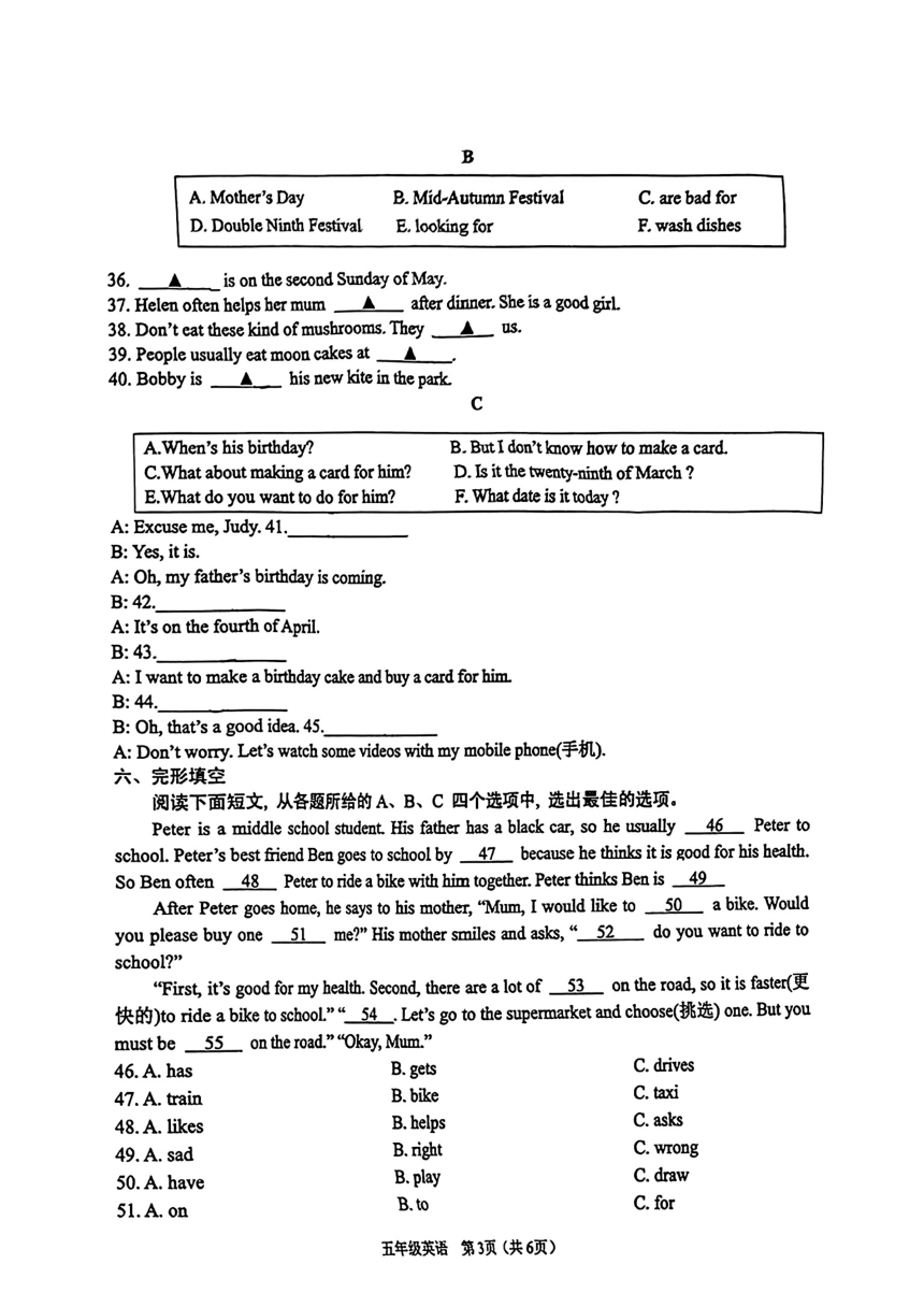 江苏省徐州市鼓楼区2022-2023学年五年级下学期期末英语试卷（图片版 无答案，无听力原文及音频）