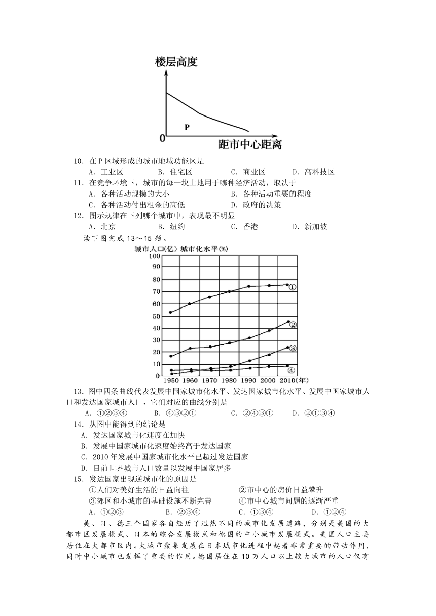 宁夏长庆高级中学2020-2021学年高一第二学期期中考试地理试卷 Word版含答案