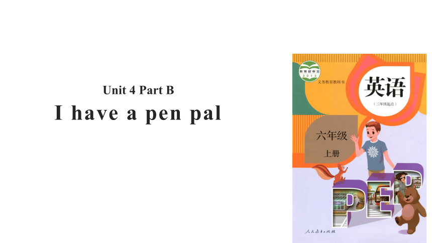 Unit 4 I have a pen pal Part B let’s learn(30张PPT)