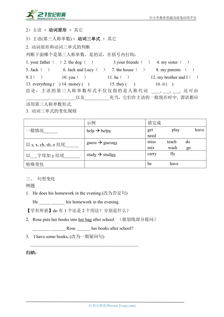 Unit 2 Daily life 第四讲 导学一+二 重点语法（含答案）