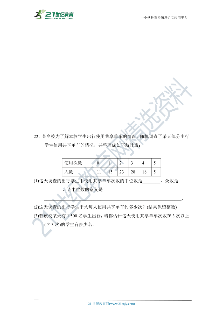 人教版八年级数学下册 期末达标测试卷（含答案）