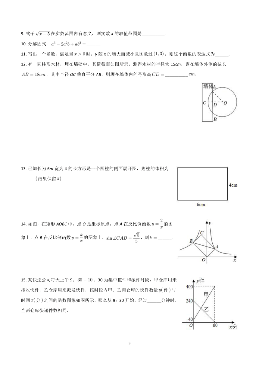 2024年北京市海淀区中关村中学中考数学模拟试卷(含解析）