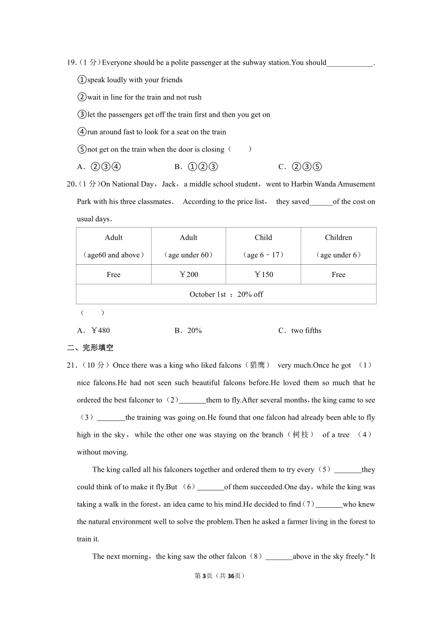 黑龙江省哈尔滨市第六十九中学校2022-2023学年下学期假期质量验收九年级英语试卷(解析版）