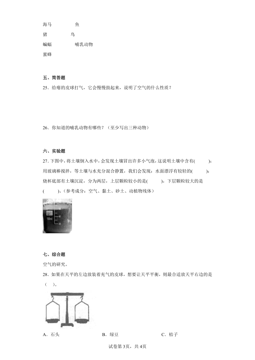 湘科版（2017秋）三年级上册科学期中综合测试题（一）含答案