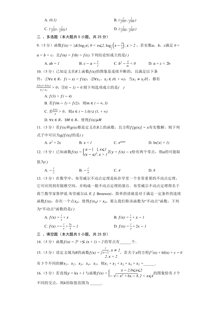 人教B版（2019）必修第一册《3.2 函数与方程、不等式之间的关系》同步练习（含答案）