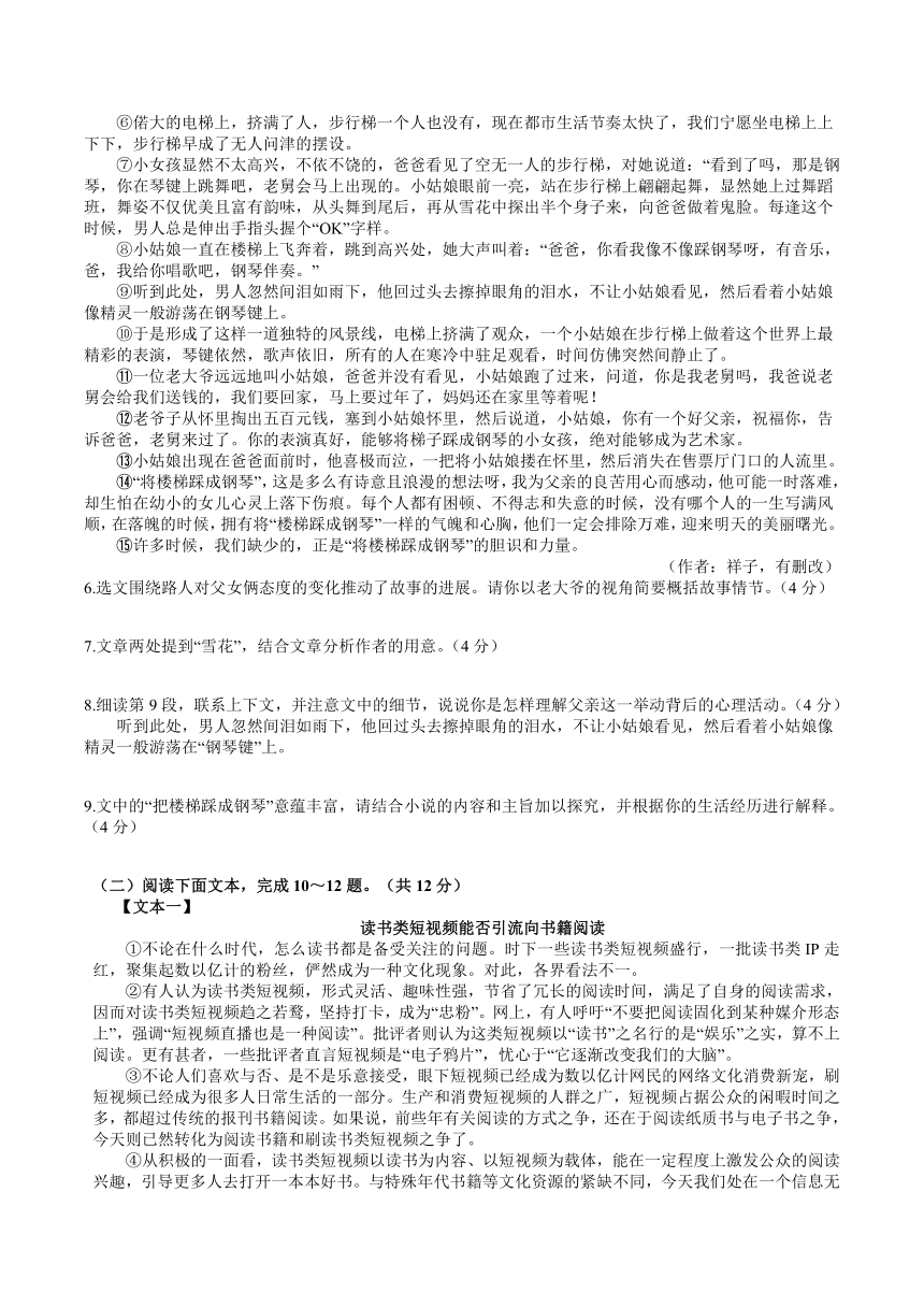 河南省2022年中考语文适应性测试卷10（含答案）