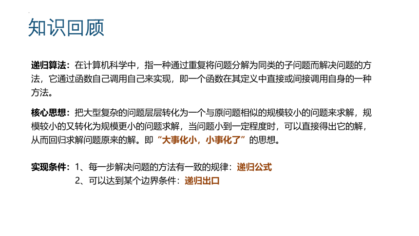 5.3 数据排序　课件(共28张PPT)-2022—2023学年浙教版（2019）高中信息技术选修1