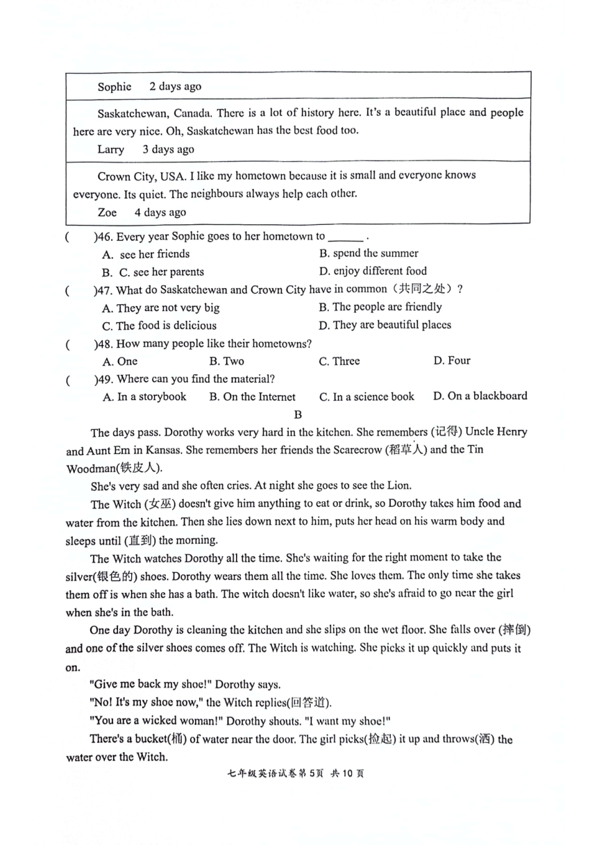 江苏省淮安市盱眙县2023-2024学年下学期期中检测七年级英语试卷（PDF版，无答案）