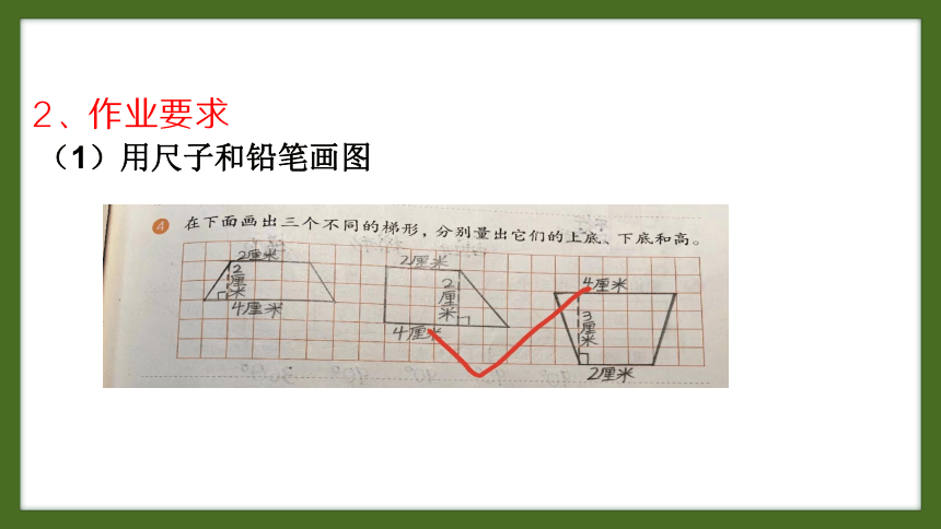 四年级下册家长会数学学科讲话稿 课件（共20张PPT）