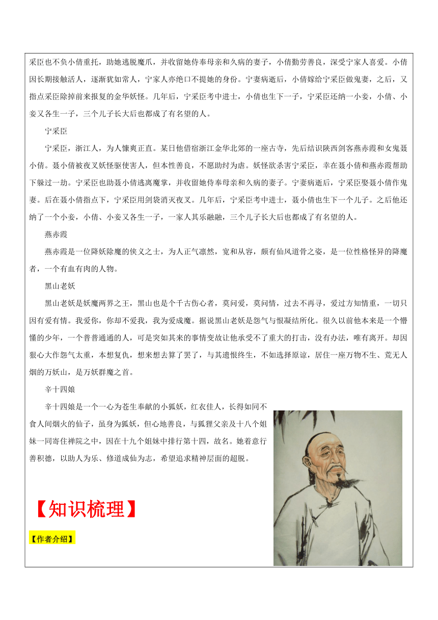 【机构专用】12 《狼》 讲义—2022年六年级升七年级语文暑假辅导（含答案）