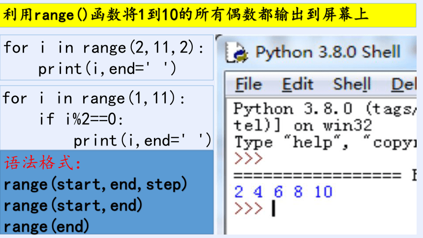 3.2.4Python语言程序设计——循环结构 课件 2022—2023学年浙教版（2019）高中信息技术必修1（22张PPT）