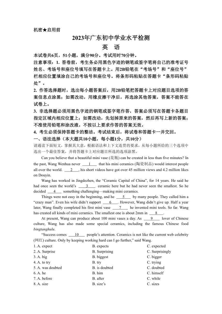 2023年广东省肇庆市怀集县中考一模英语试题（含答案）