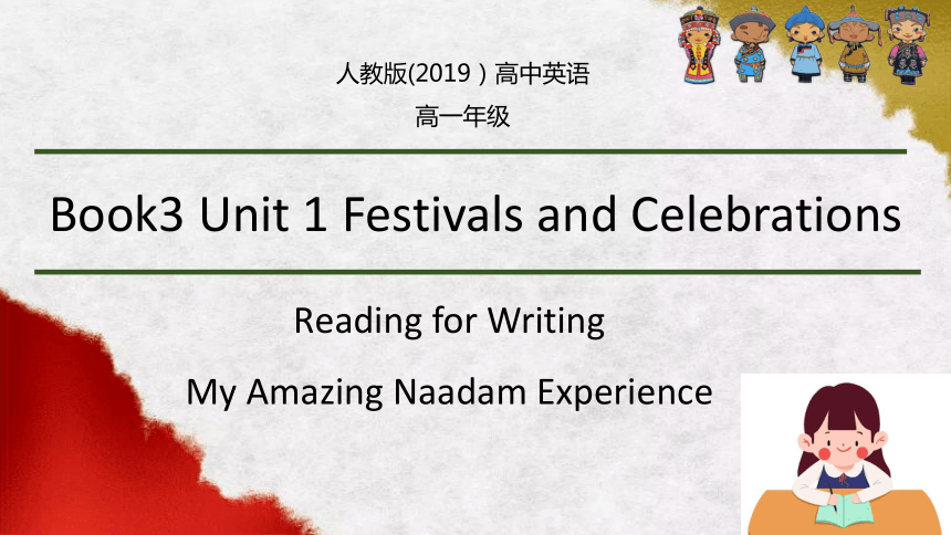 人教版（2019）高中英语必修3 unit 1 Festivals and Celebrations Reading for Writing（共20张PPT内嵌视频）